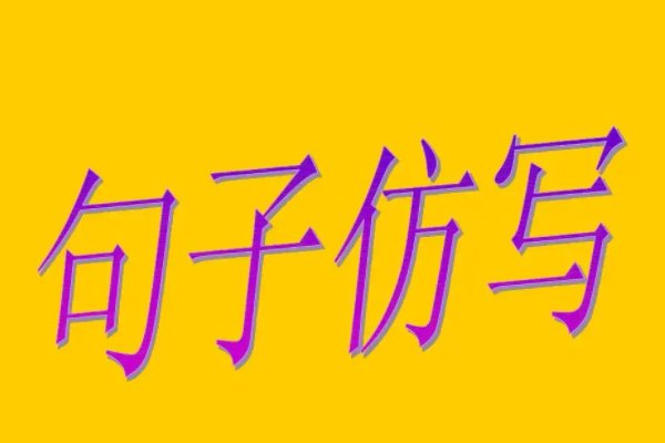 小狗小狗慢慢跑怎样改写？