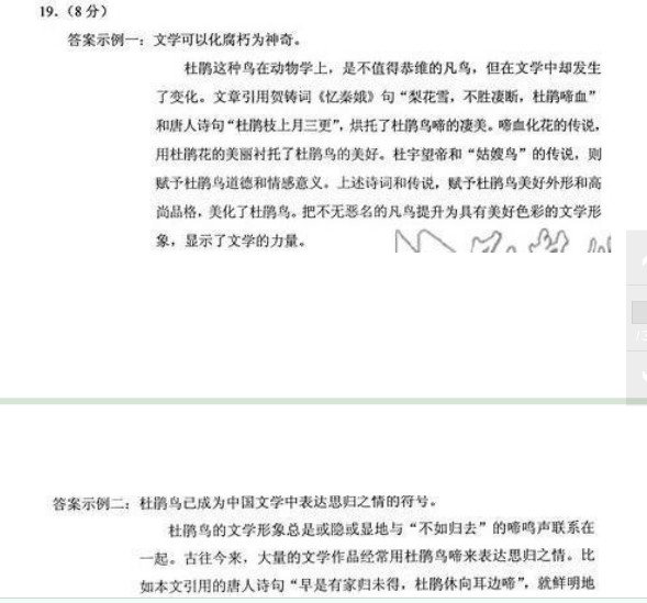 湖北2012年高考语文试题答案是什么？