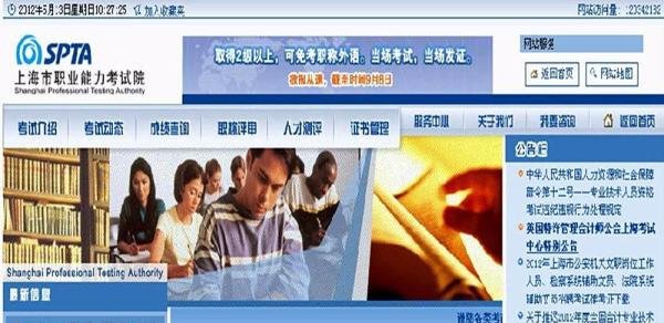 怎样报考人力资源助师