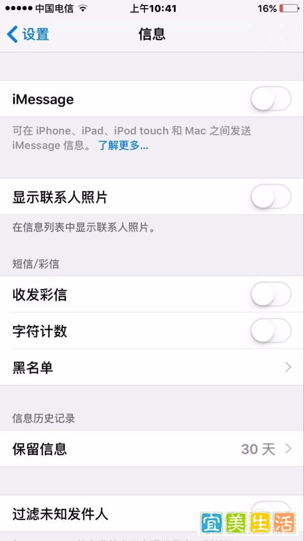 苹果手机如何开启收发彩信功能