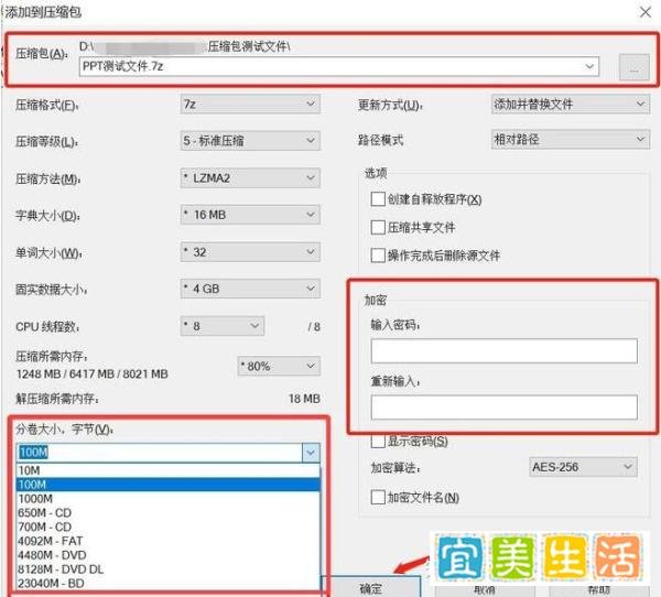 大文件想要传输成功,怎么把ZIP文件分卷压缩