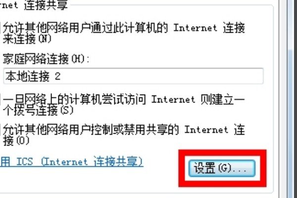 苹果手机如何使用USB让电脑共享网络?