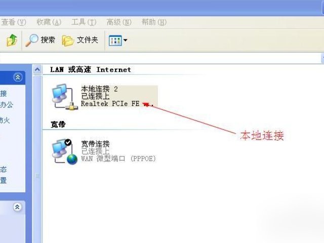 电脑怎样设置自动连接无线路?