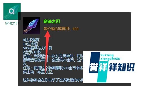 帝国指令寒冰怎么出装?