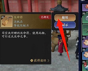 叶知秋天命隐藏结局
