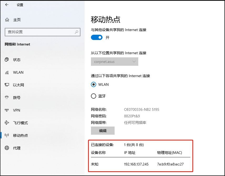 如何让电脑共享WiFi