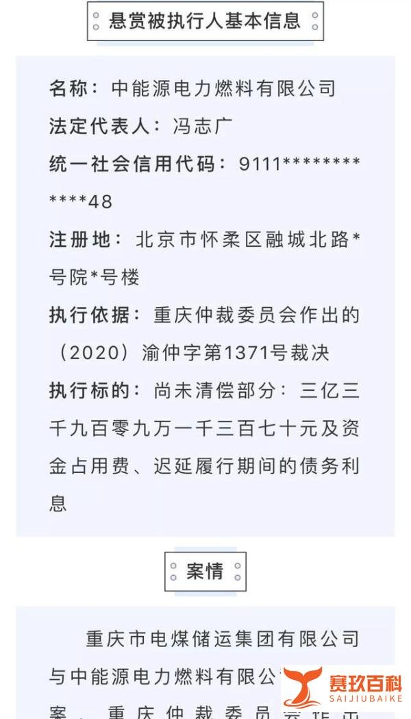 最高悬赏一亿元!北京三中院发公告,征集“老赖”财产线索