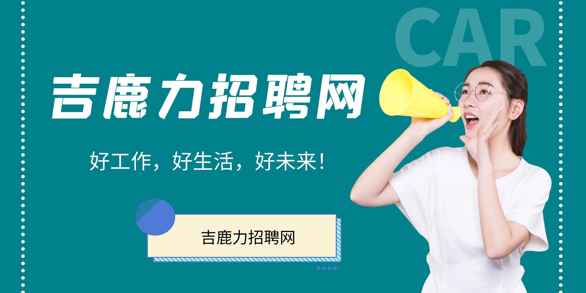 中国十大招聘网站排行榜?