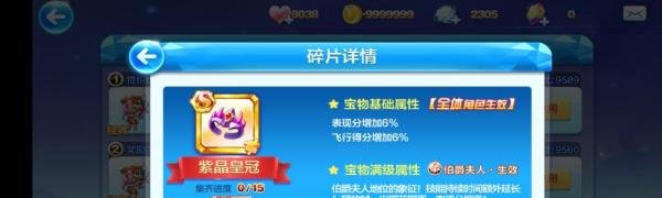 天天酷跑卡特琳娜的短爆怎么搭配