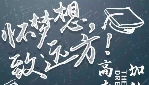 有一种爱叫做“高三”