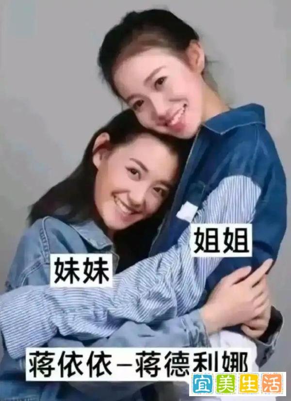 比董小姐更牛的“天龙人”，是演员蒋依依的姐姐，中专学历进协和