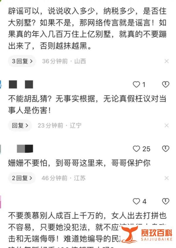 恒大歌舞团白珊珊“喊冤”,发声称自己遭无数谣言攻击,已报警!