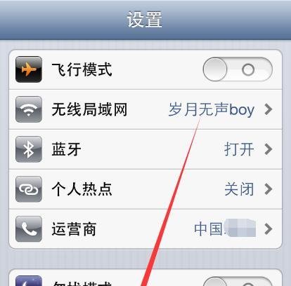 苹果手机iPhone4s怎么升级IOS8.3系统