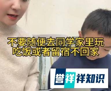 为什么最好禁止小孩去别人家过夜！