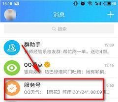 qq运动打卡怎么打 手机qq运动打卡在哪里