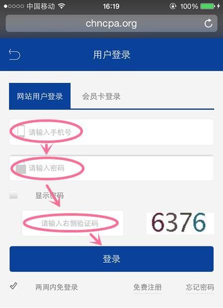 国家大剧院怎么手机订票