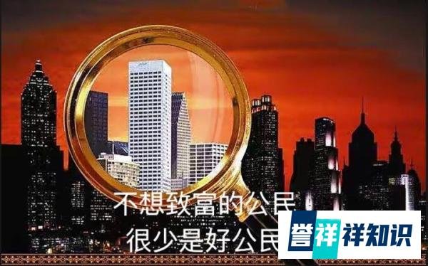 买房成为中国的百万富翁