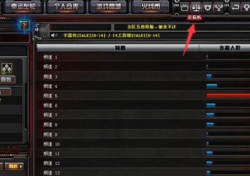 穿越火线怎么更改枪王排位奖励的击杀图标