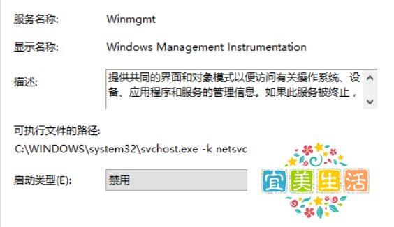 win10系统怎么禁用wmi服务,wmi服务怎么关闭