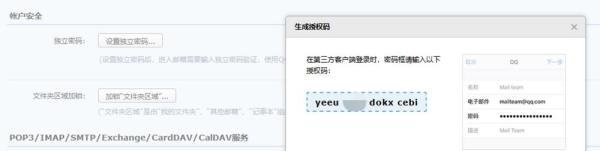 QQ邮箱如何开启pop3客户端收发功能