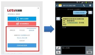 乐视商城如何注册与登录账号?