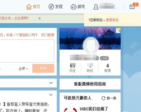 微博官方涨粉助手在哪进入