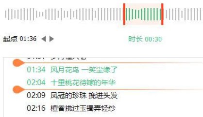怎么从QQ音乐里面提取音乐片段