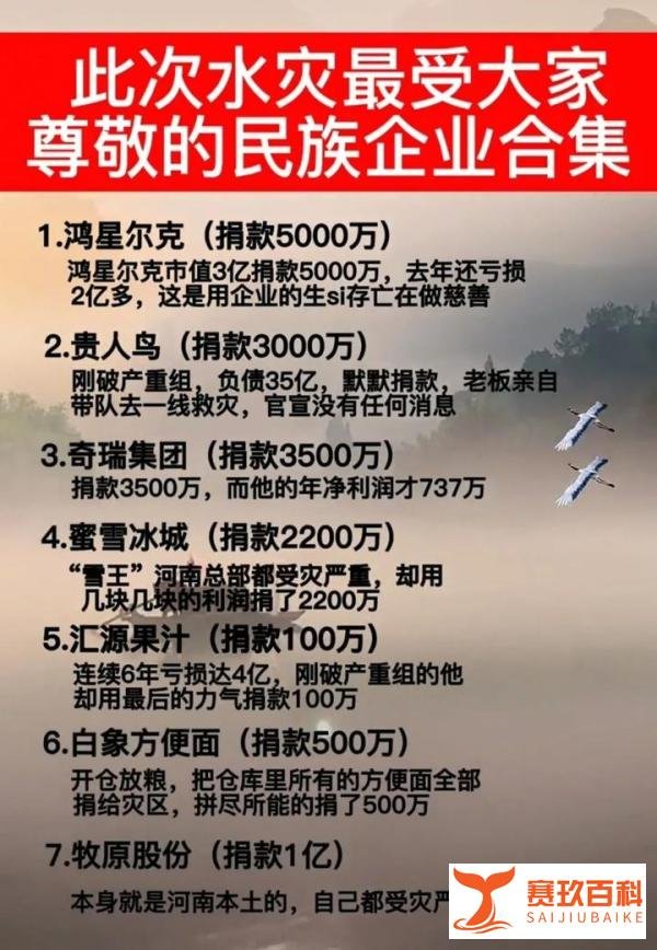鸿星尔克捐款5000万,总裁却被网友“怒怼”:不要多管闲事