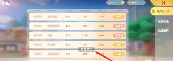 摩尔庄园怎么加入小镇