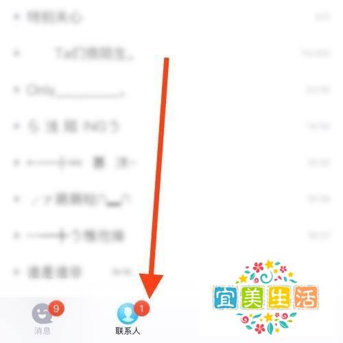 如何修改QQ好友备注?