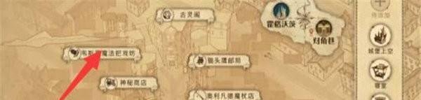 哈利波特魔法觉醒拼图寻宝第三期第五天位置攻略