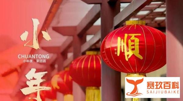 人间逢小年，万事皆如愿，十首小年诗词，一起感受渐浓的年味