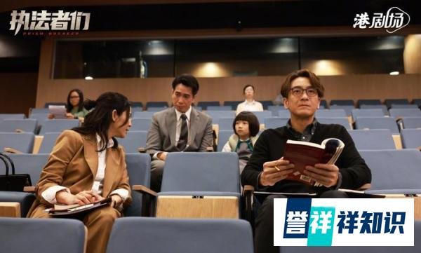 《执法者们》大结局,雷学森真是内鬼,戴祖福众叛亲离