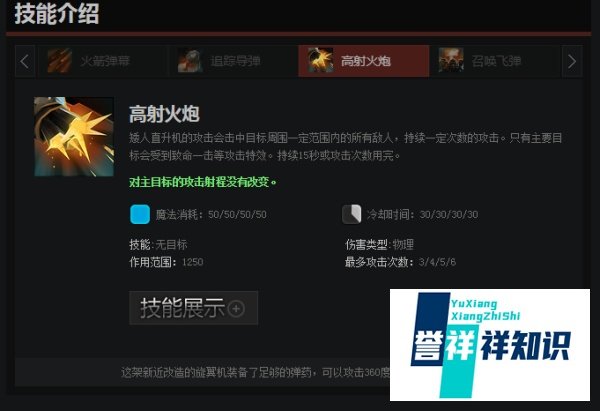 dota2矮人直升机入门攻略