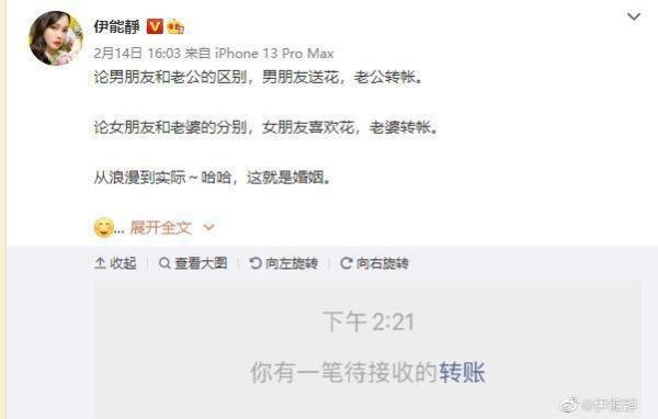 明星咋过的情人节?周杰伦做菜,甄子丹送玫瑰,伊能静的最实惠!