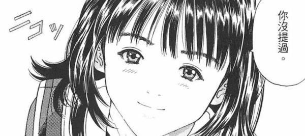 完全主観:桂正和纯爱漫画《I