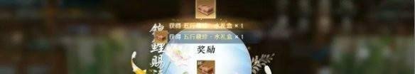 天刀五行藏珍水怎么做