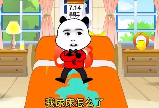 尿床歌完整版原唱