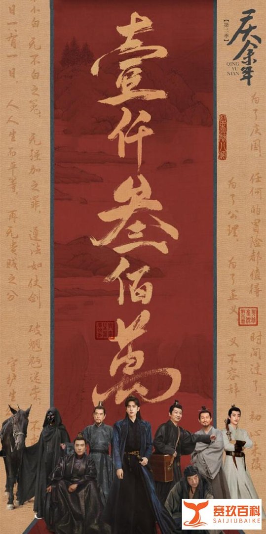 等了5年，《庆余年2》本月中下旬开播？第一季央八播完，接档播出