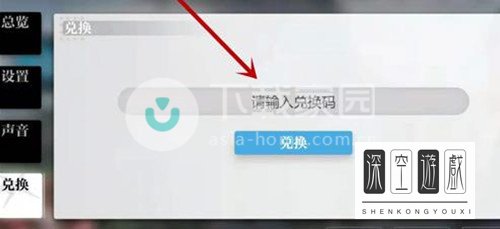 灵魂潮汐兑换码在哪里兑换