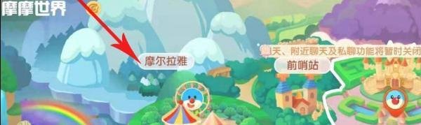 《摩尔庄园》雪山钓鱼场在哪？