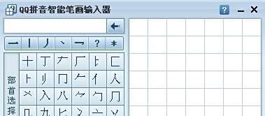 qq拼音怎么打不认识的字