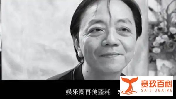 著名唱作人陈道明去世 曾签约刘欢、韩磊、毛宁 张信哲深夜发文悼念