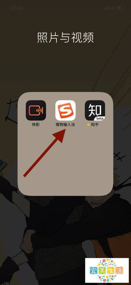 手机搜狗输入法如何开启云输入功能?
