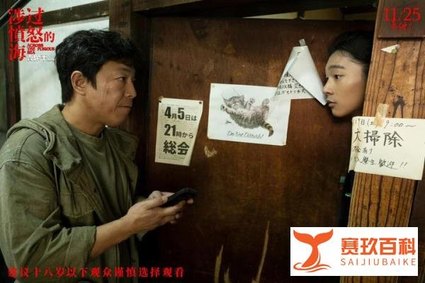 黄渤周迅《涉过愤怒的海》上映,悬疑感十足,片中手机成亮点!