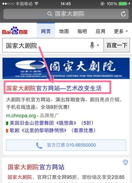 国家大剧院怎么手机订票