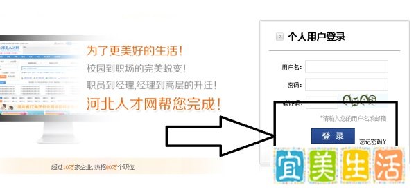 河北省大中专毕业生就业服务网怎么登录