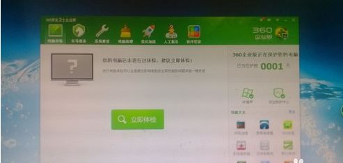 360安全卫士企业版有什么用?