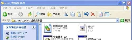 迅雷xv格式怎么转换rmvb格式？