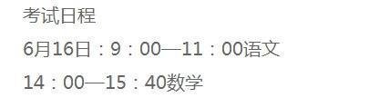 2018天津中考时间具体安排 天津中考成绩公布时间